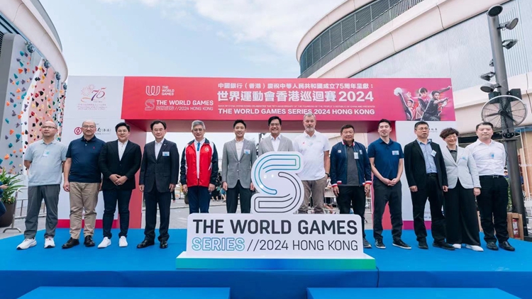 世界運動會香港巡迴賽開幕 30國家及地區(qū)運動員西沙GO PARK競技