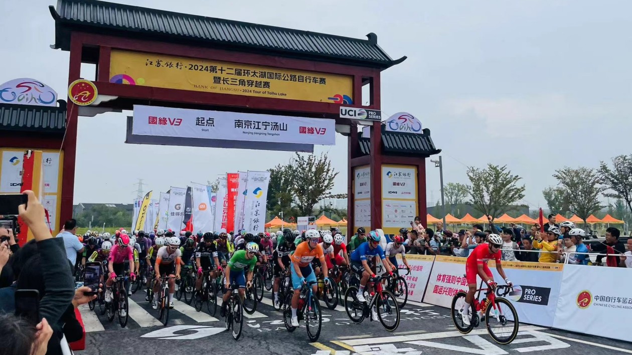 環(huán)太湖賽收官 131名頂級車手江寧競逐「最美」環(huán)山賽道