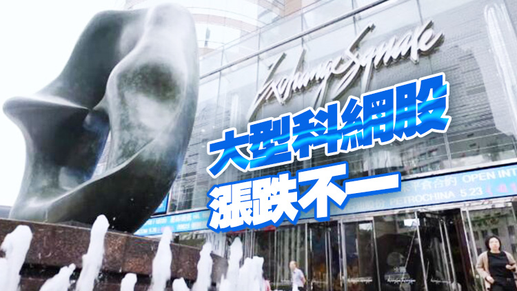 【開(kāi)市焦點(diǎn)】港股低開(kāi)23點(diǎn) 內(nèi)銀內(nèi)房股造好