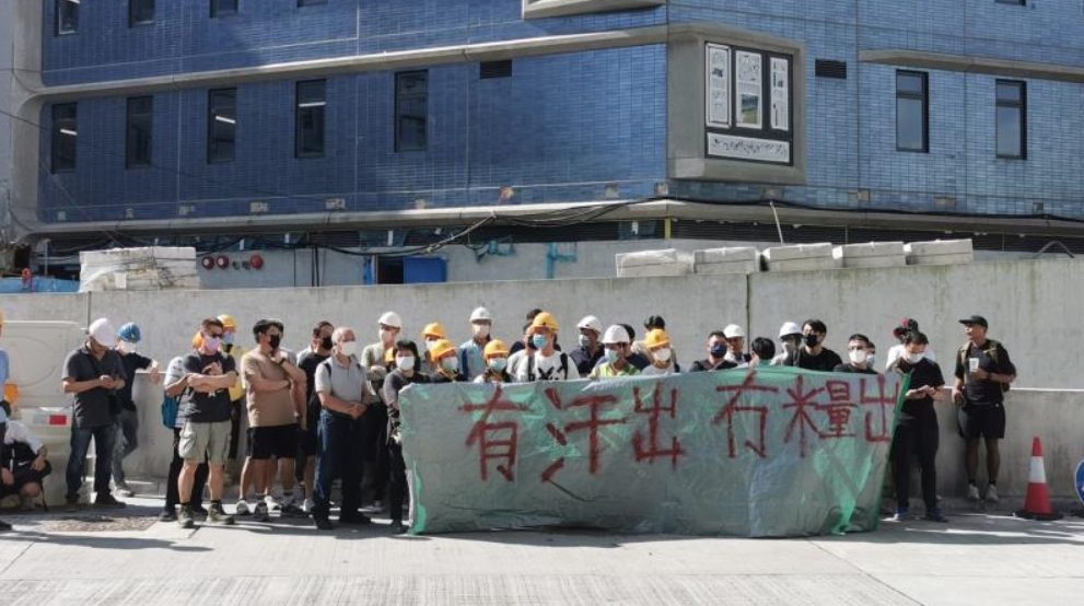 科大學(xué)生宿舍地盤(pán)工人拉橫額追薪 涉款過(guò)百萬(wàn)