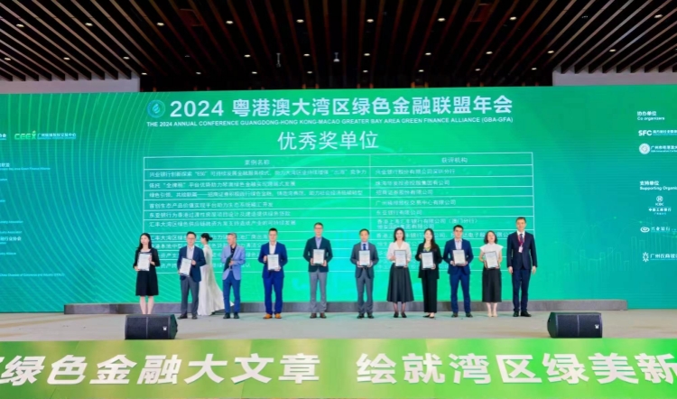 增強(qiáng)灣區(qū)企業(yè)「出?！垢?jìng)爭(zhēng)力 興業(yè)銀行創(chuàng)新服務(wù)「ESG」可持續(xù)發(fā)展