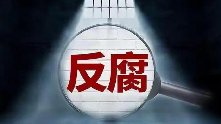 廣東檢察機關(guān)依法對段宇飛涉嫌受賄案提起公訴