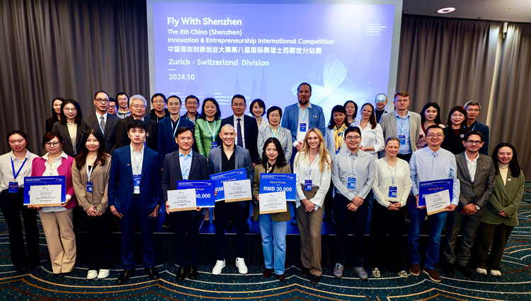 全球啟動(dòng)！中國(guó)深圳創(chuàng)新創(chuàng)業(yè)大賽第八屆國(guó)際賽海外分站賽在瑞士開(kāi)賽
