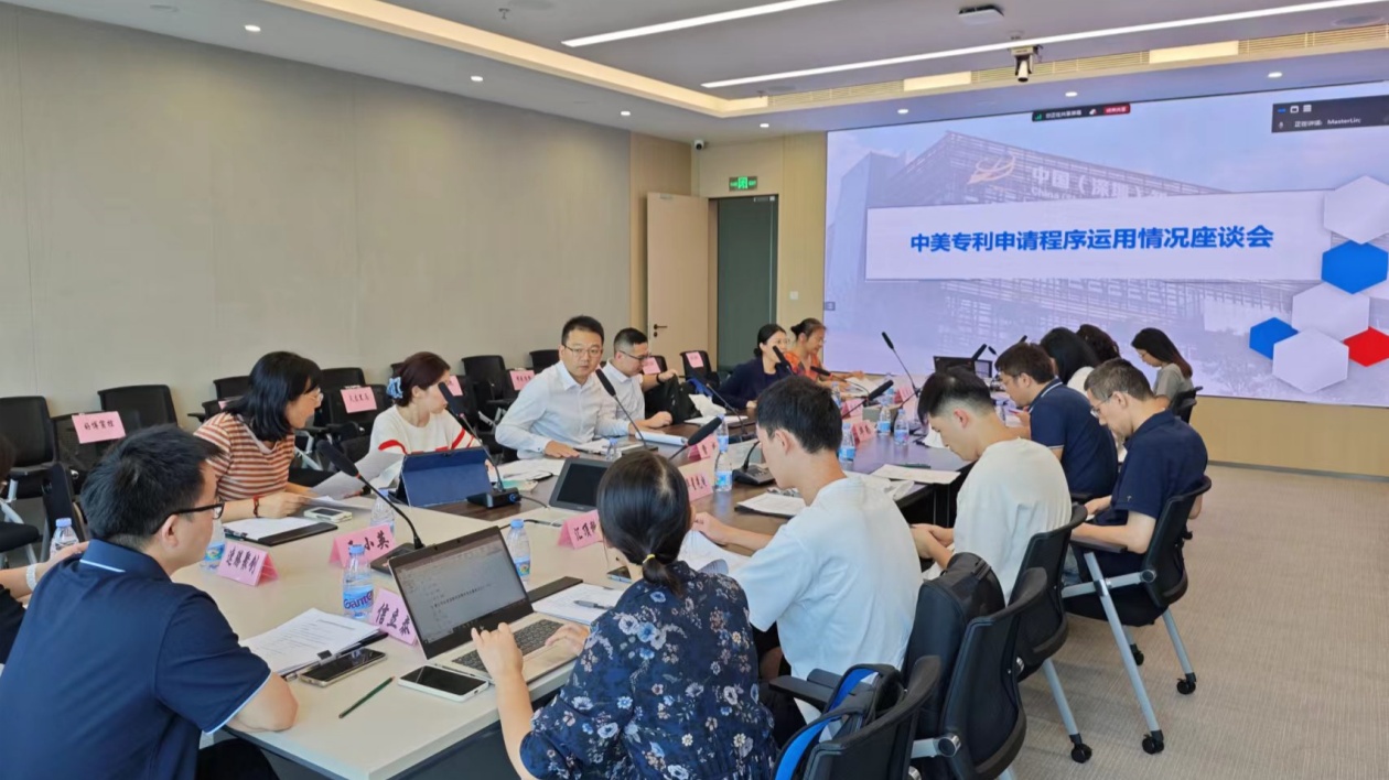 深圳海外知識(shí)產(chǎn)權(quán)保護(hù)工作入選國(guó)家級(jí)優(yōu)秀案例