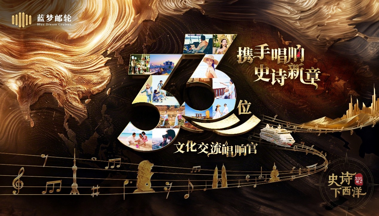 「藍(lán)夢(mèng)之歌」號(hào)首次對(duì)公眾開(kāi)放 深圳郵輪母港迎來(lái)海上樂(lè)活新體驗(yàn)