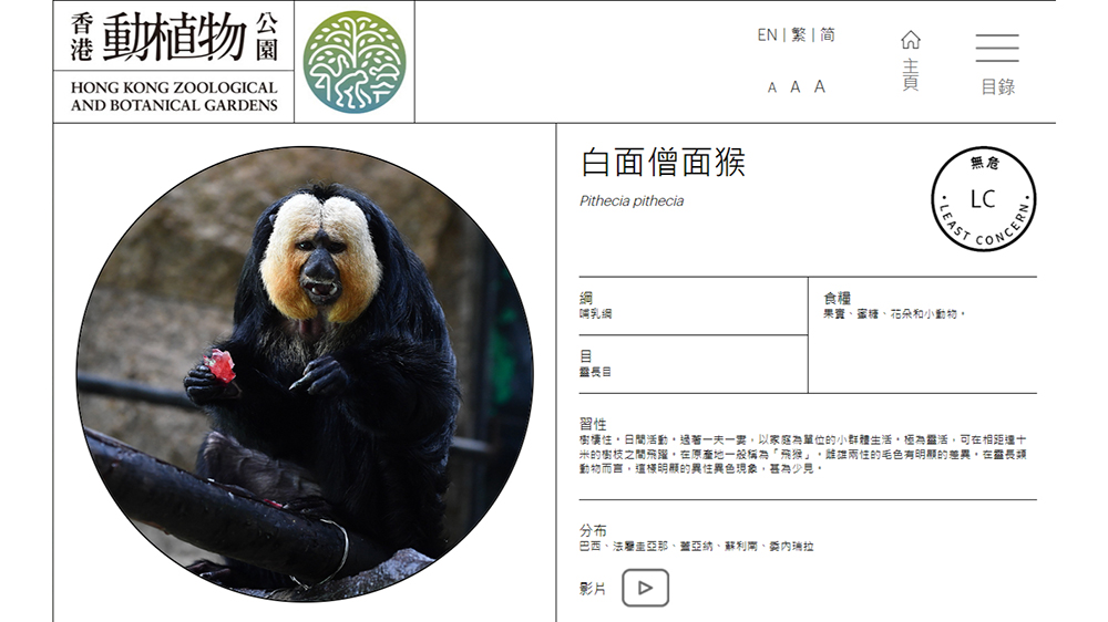 香港動(dòng)植物公園再多一隻猴子死亡 楊潤雄召開跨部門會(huì)議商討應(yīng)對(duì)工作