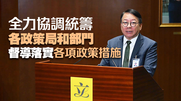 施政報(bào)告2024｜陳國(guó)基：新一份施政報(bào)告穩(wěn)妥推進(jìn)改革 為香港未來(lái)發(fā)展指明方向