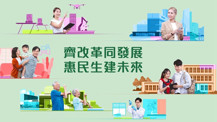 施政報告2024｜盧寵茂：醫(yī)衞局堅定推進醫(yī)療衞生體系改革 使「病有良醫(yī)」