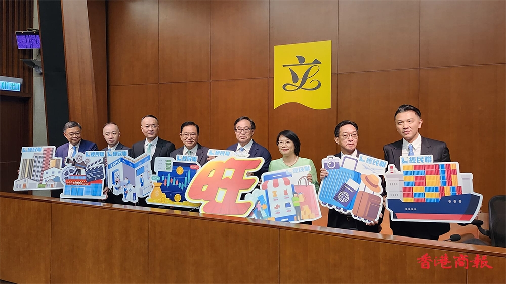 施政報(bào)告2024｜經(jīng)民聯(lián)90項(xiàng)建議獲採(cǎi)納 助振興經(jīng)濟(jì)讓市民受惠