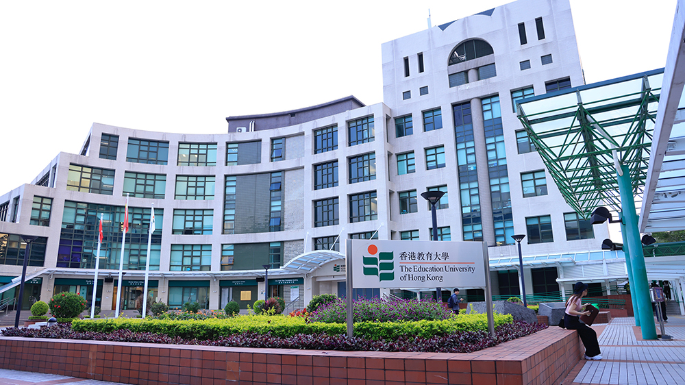 施政報(bào)告2024｜教大歡迎特首提「留學(xué)香港」等措施 打造香港為國(guó)際專上教育樞紐