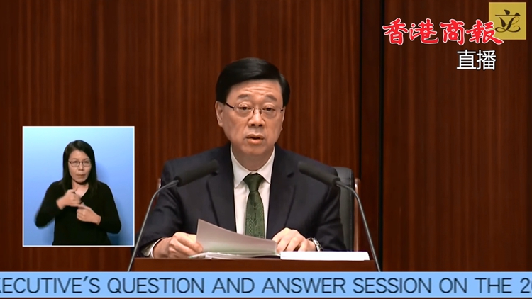 直播｜李家超出席立法會施政報告答問會