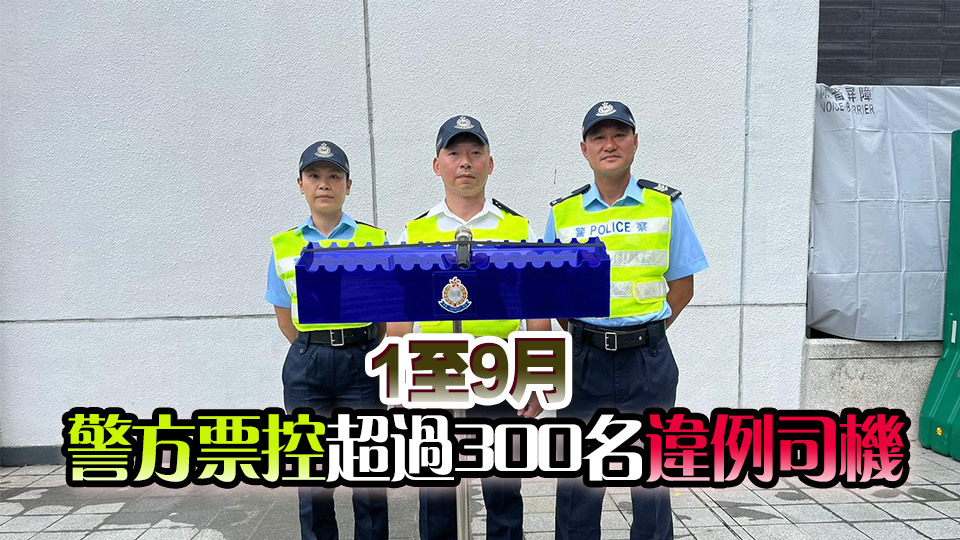 吐露港公路超速逾一倍 男司機(jī)被判160小時(shí)社服令、停牌6月及罰款1500元