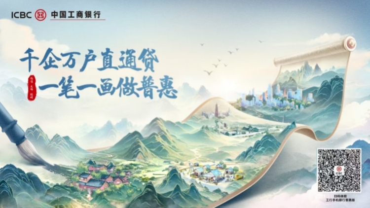 進街道、進園區(qū)、進協(xié)會 深圳工行主動加強小微企業(yè)融資服務