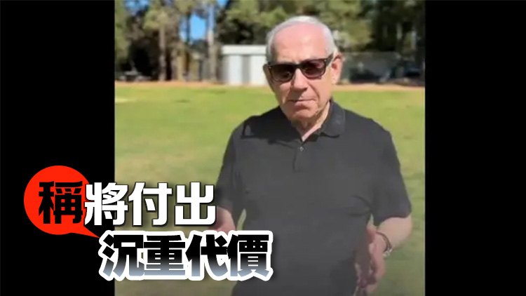 住所遭無(wú)人機(jī)襲擊後 內(nèi)塔尼亞胡發(fā)聲