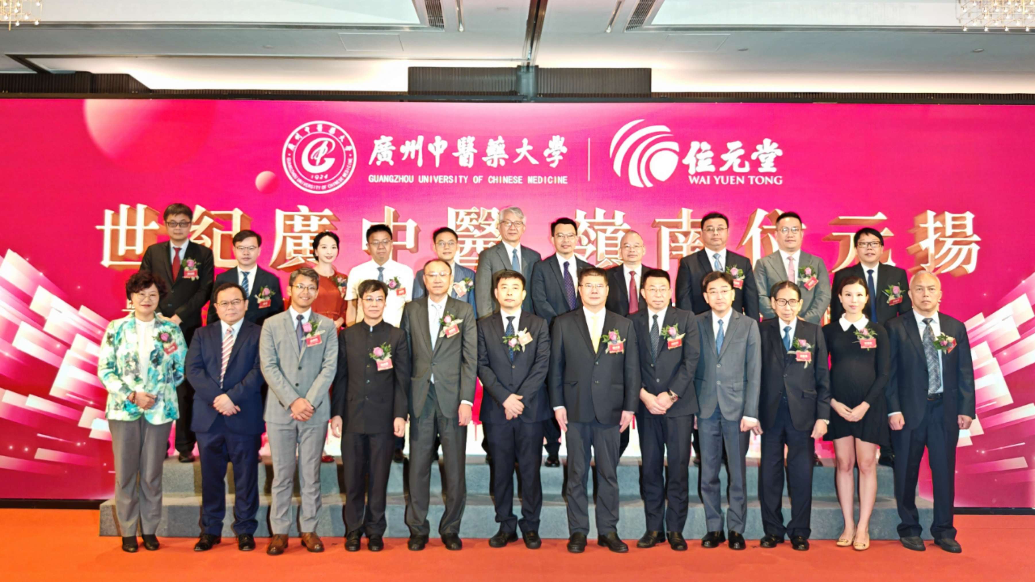 「粵港澳中醫(yī)藥傳承創(chuàng)新高質(zhì)量發(fā)展國際論壇」在港舉行