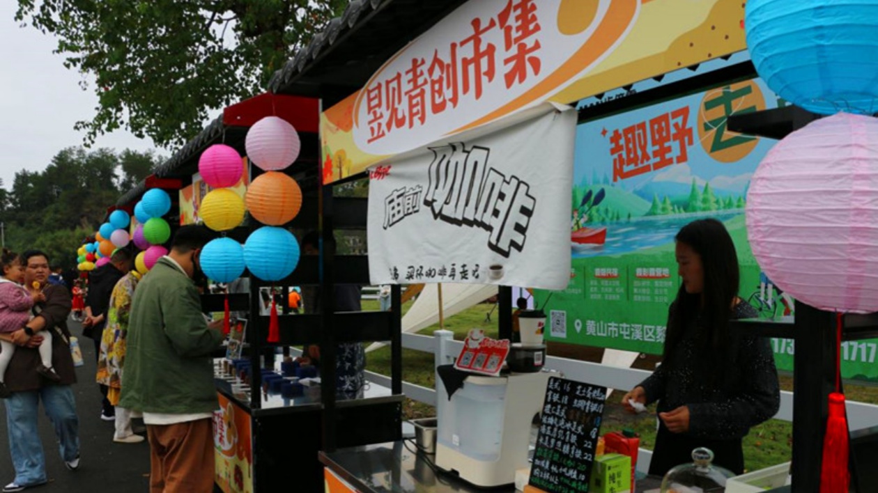 「和美傍霞醉美鄉(xiāng)音」  皖屯溪舉辦中歐國際鄉(xiāng)村音樂會