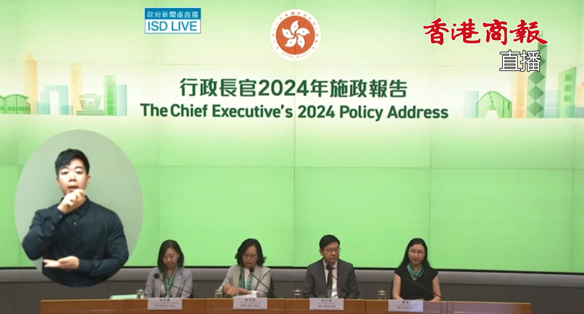 直播丨麥美娟、孫玉菡等官員出席施政報(bào)告相關(guān)措施記者會
