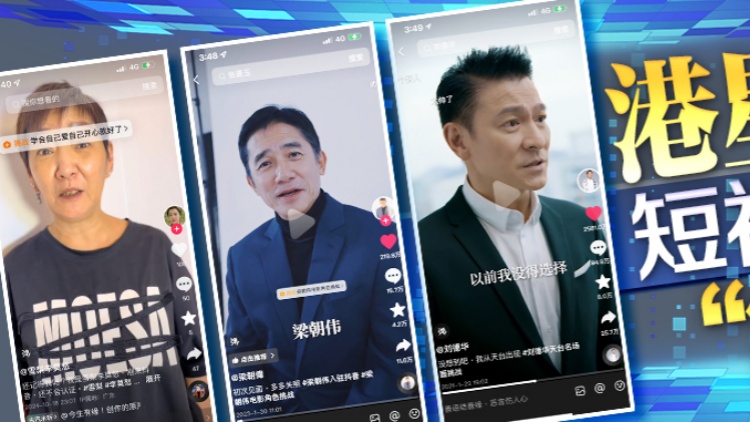 港俾你聽 | 「李莫愁」入駐抖音？港星的風(fēng)還是吹到了短視頻……