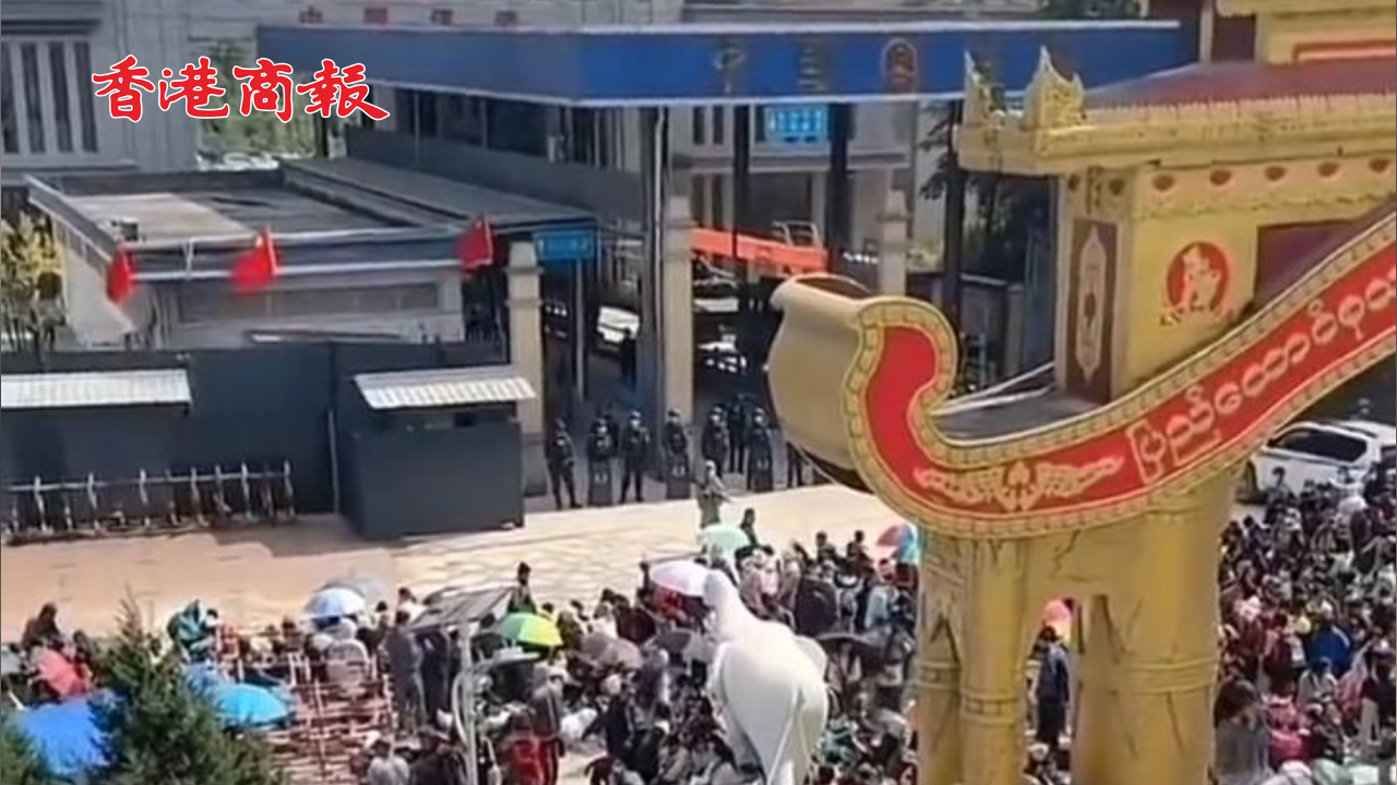 有片丨大批緬甸民眾聚集中緬邊境口岸 中國軍隊(duì)和武警嚴(yán)防死守