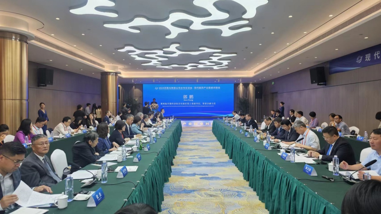 【醫(yī)耀華夏】河南醫(yī)藥產(chǎn)業(yè)前景廣闊