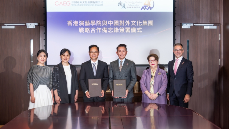香港演藝學(xué)院與中國(guó)對(duì)外文化集團(tuán)簽戰(zhàn)略合作備忘錄：為香港和國(guó)家培養(yǎng)多元文化藝術(shù)人才