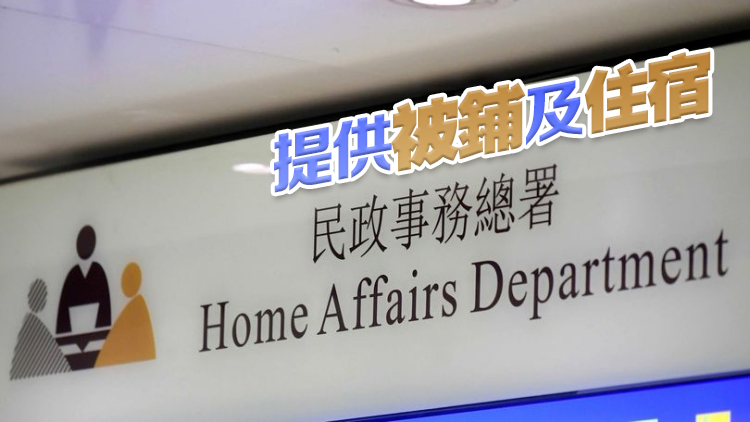 天氣酷熱 民政事務(wù)總署開(kāi)放19間全日臨時(shí)避暑中心