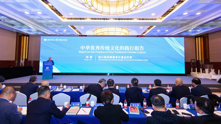 紀念孔子誕辰2575周年國際學術(shù)研討會在京舉行