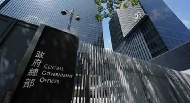 香港與亞美尼亞、巴林、孟加拉國、克羅地亞及土耳其有關(guān)全面性避免雙重課稅協(xié)定的命令刊憲