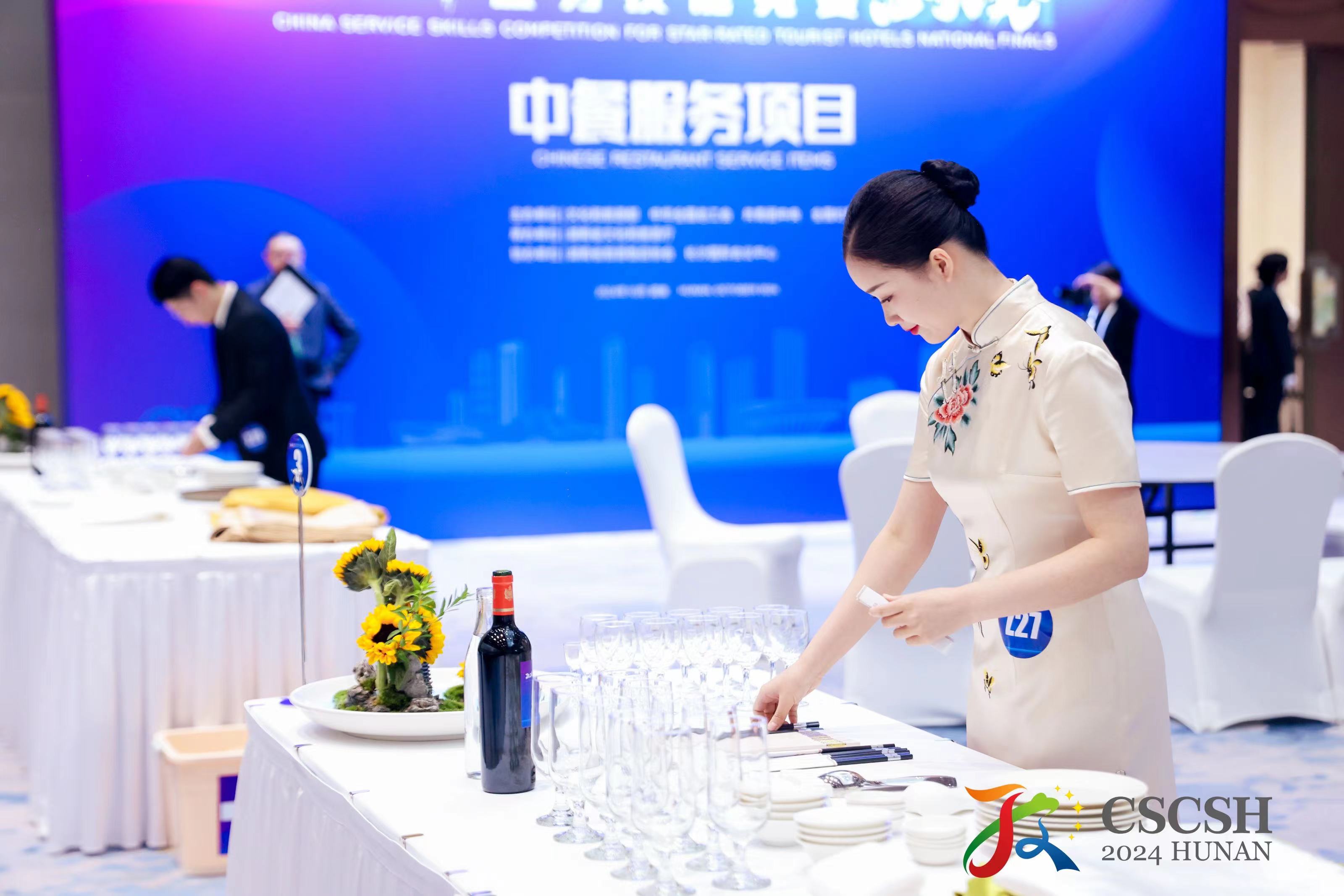 全國(guó)星級(jí)旅遊飯店服務(wù)技能競(jìng)賽總決賽在長(zhǎng)沙開(kāi)賽