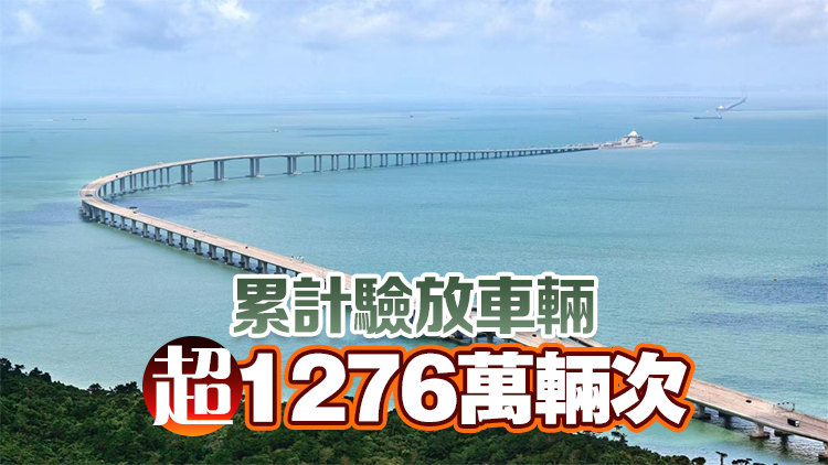 港珠澳大橋通車6周年 國慶假期周末10.5錄2.1萬車次創(chuàng)單日新高