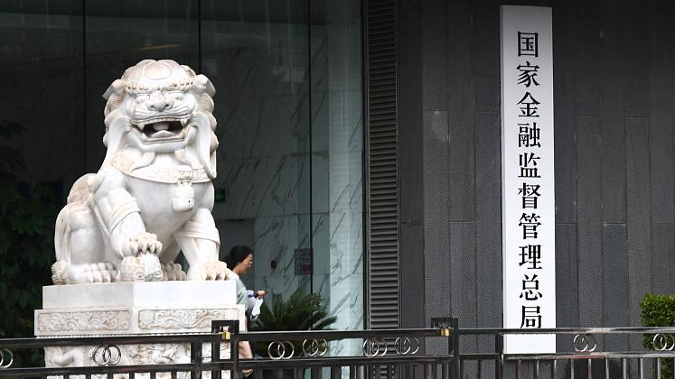 金融監(jiān)管總局：引導大力發(fā)展商業(yè)保險年金