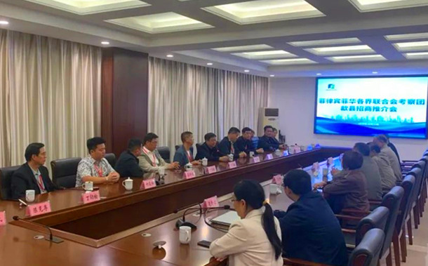 安徽：菲律賓菲華各界聯(lián)合會考察歙縣經(jīng)開區(qū)