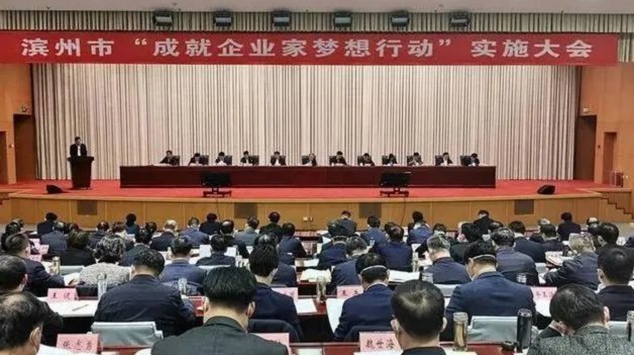 山東濱州企業(yè)家的舞臺(tái)： 從「站C位」到「闖世界」