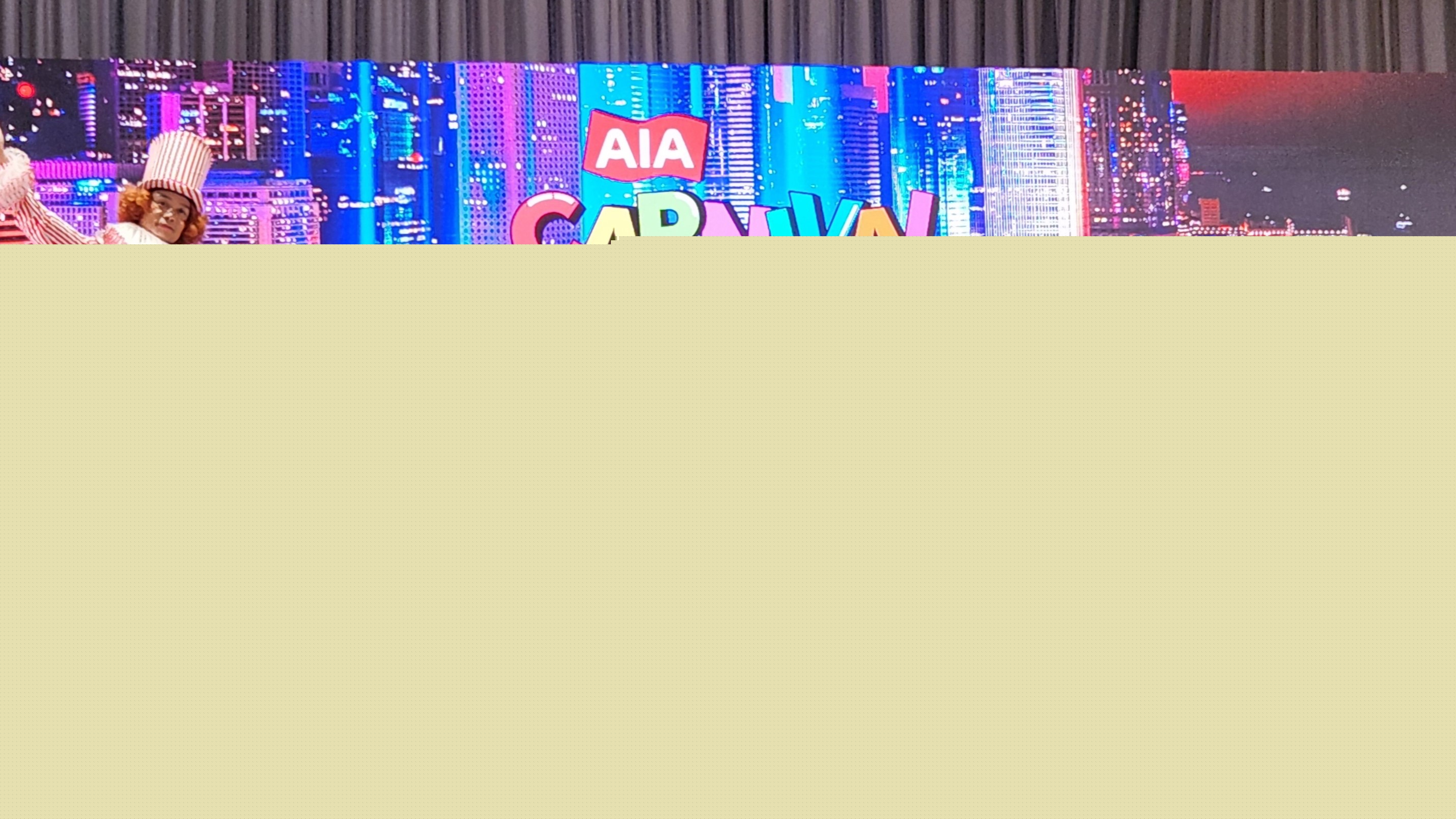 【玩樂】中環(huán)嘉年華年尾回歸 免費派限量門票