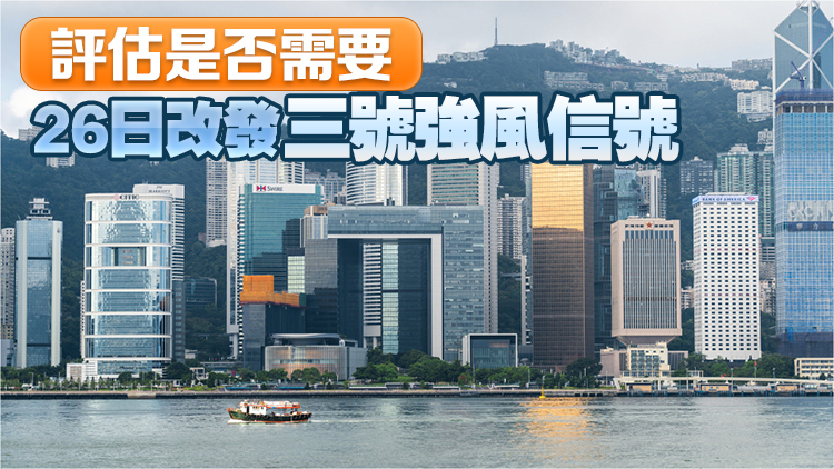 天文臺：午夜12時至明早3時之間發(fā)出一號戒備信號