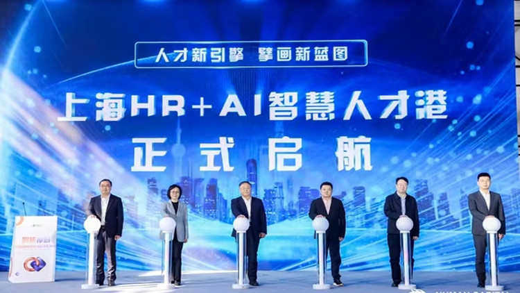 商湯科技與中智達(dá)成合作  推動(dòng)AI人力資源深化應(yīng)用