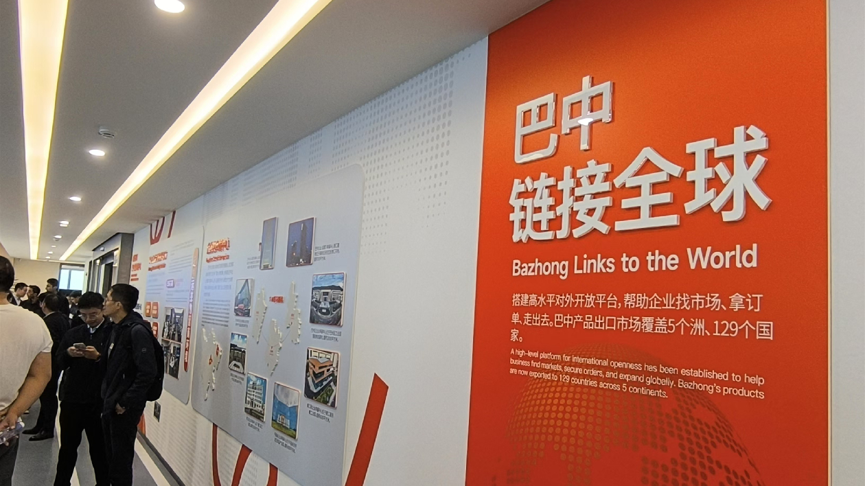 巴中企業(yè)（成都）幸福中心總部基地在成都正式開業(yè)