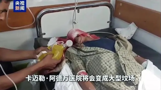 加沙地帶卡邁勒·阿德萬(wàn)醫(yī)院遭以軍包圍 超150人被困