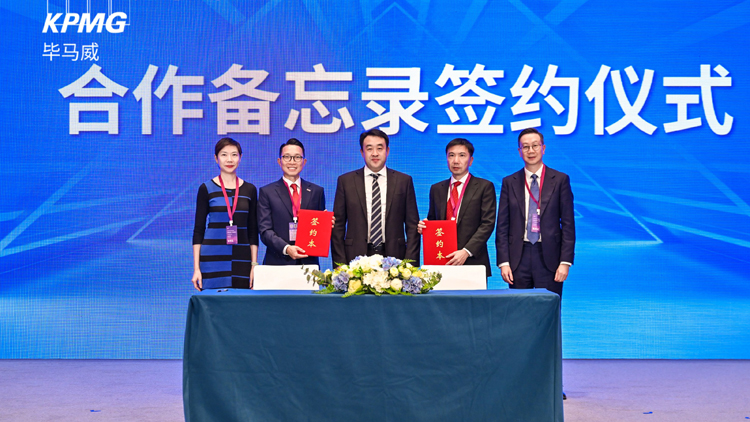 「企業(yè)高質(zhì)量出海」看南沙 畢馬威年會(huì)在廣州南沙舉辦