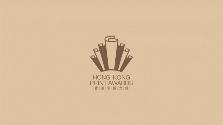 第35屆香港印製大獎(jiǎng)揭曉，雅昌斬獲23個(gè)獎(jiǎng)項(xiàng)！