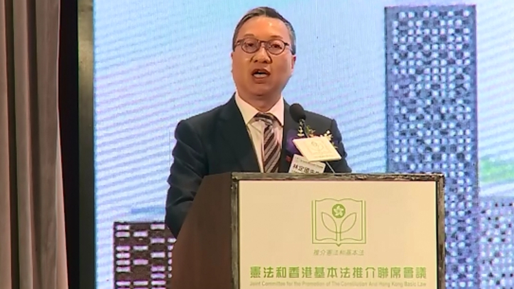 基本法頒布34周年研討會(huì)舉行 林定國：法治教育與培養(yǎng)愛國情懷及愛國教育密不可分