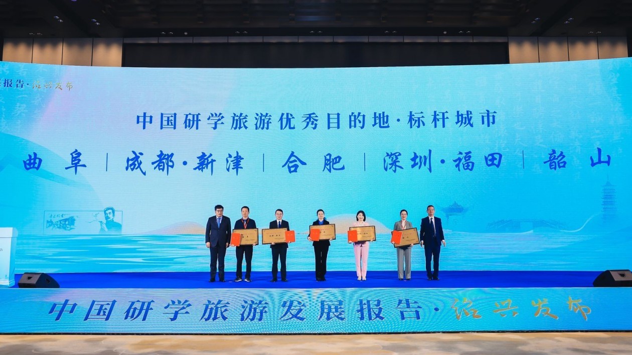 廣東唯一！深圳福田榮獲「中國研學(xué)旅遊目的地·標(biāo)桿城市（區(qū)）」稱號