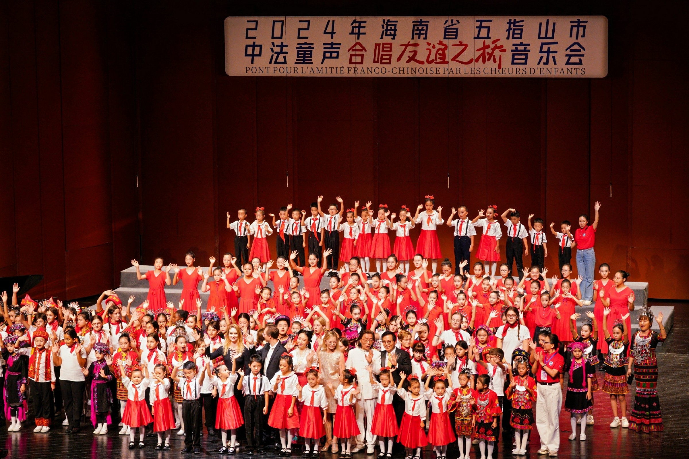 2024年海南省五指山市「中法童聲合唱友誼之橋」音樂會(huì)唱響友誼讚歌