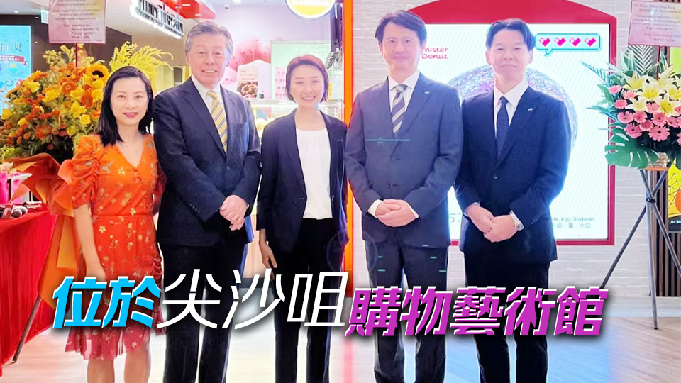 日本冬甩連鎖店Mister Donut今日在港開(kāi)設(shè)首間門(mén)市 