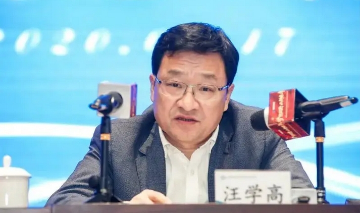 湖南高新創(chuàng)業(yè)投資集團(tuán)有限公司原黨委書記、董事長(zhǎng)汪學(xué)高被「雙開」 