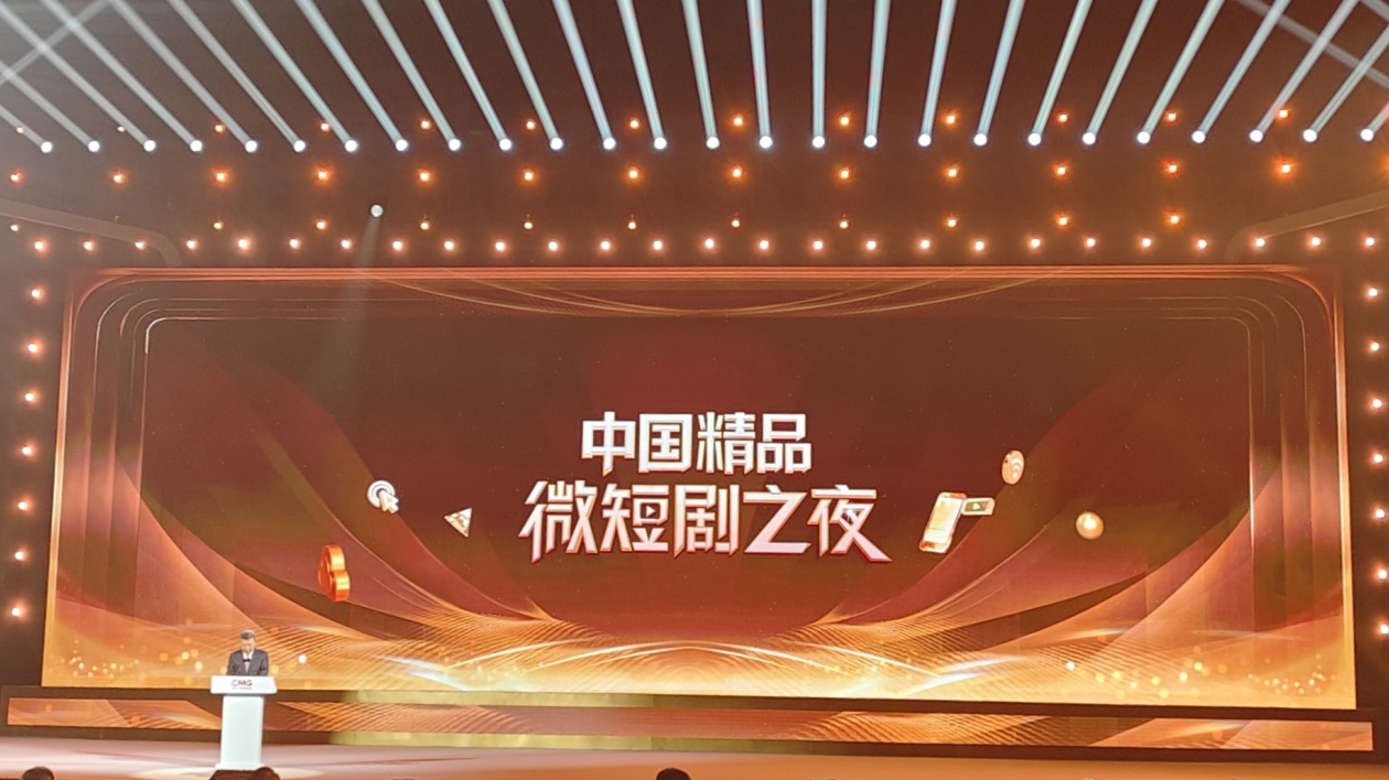 多方「劇」焦！中國精品微短劇文藝創(chuàng)作暨城市產(chǎn)業(yè)發(fā)展分享會在山西臨汾舉行