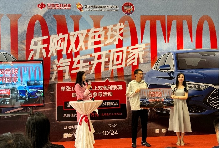 「樂(lè)購(gòu)雙色球 汽車開回家」第六輪中獎(jiǎng)名單出爐圓滿收官