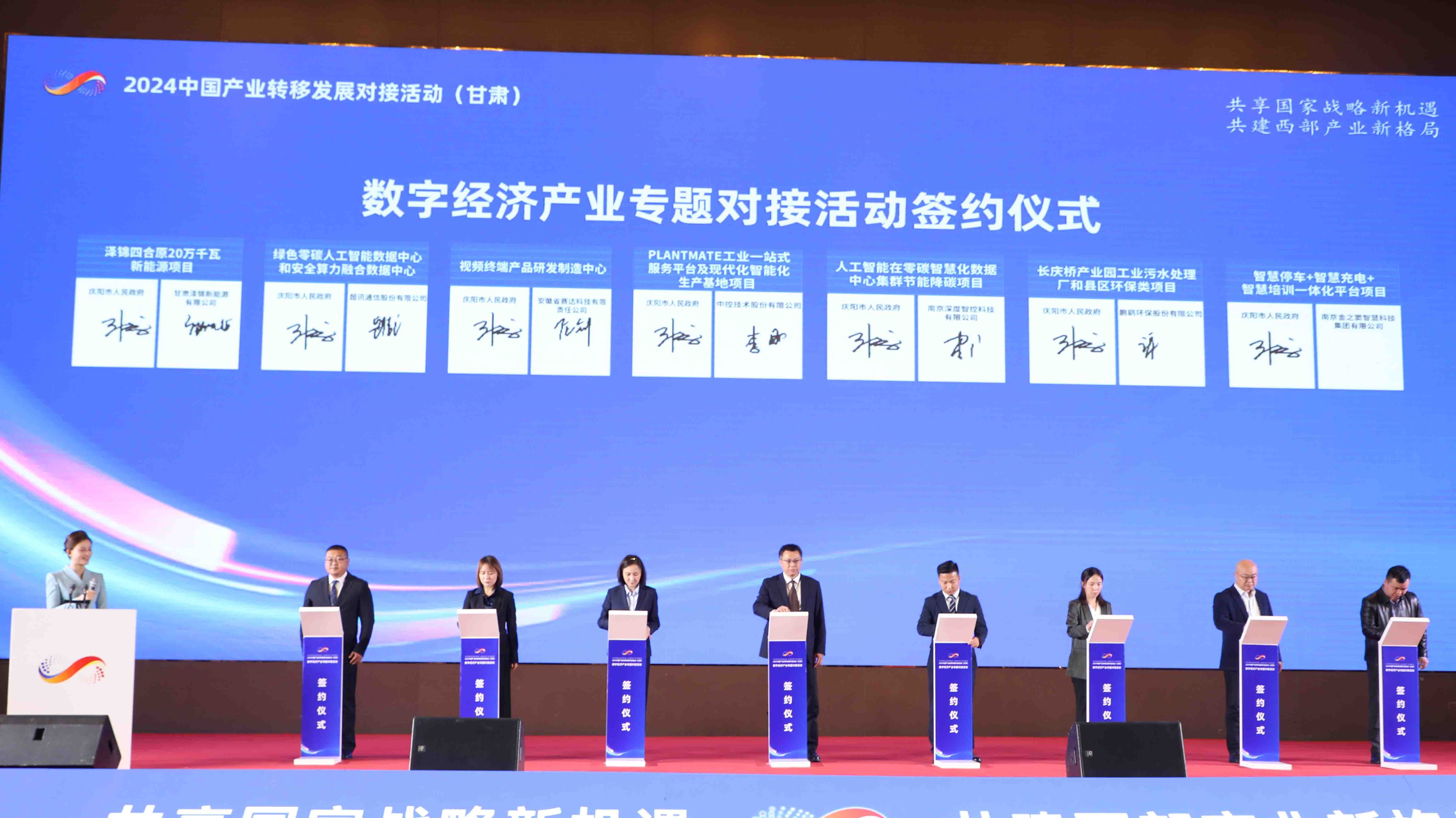 中國(guó)產(chǎn)業(yè)轉(zhuǎn)移發(fā)展對(duì)接活動(dòng)（甘肅）在蘭舉辦 慶陽(yáng)簽單超700億