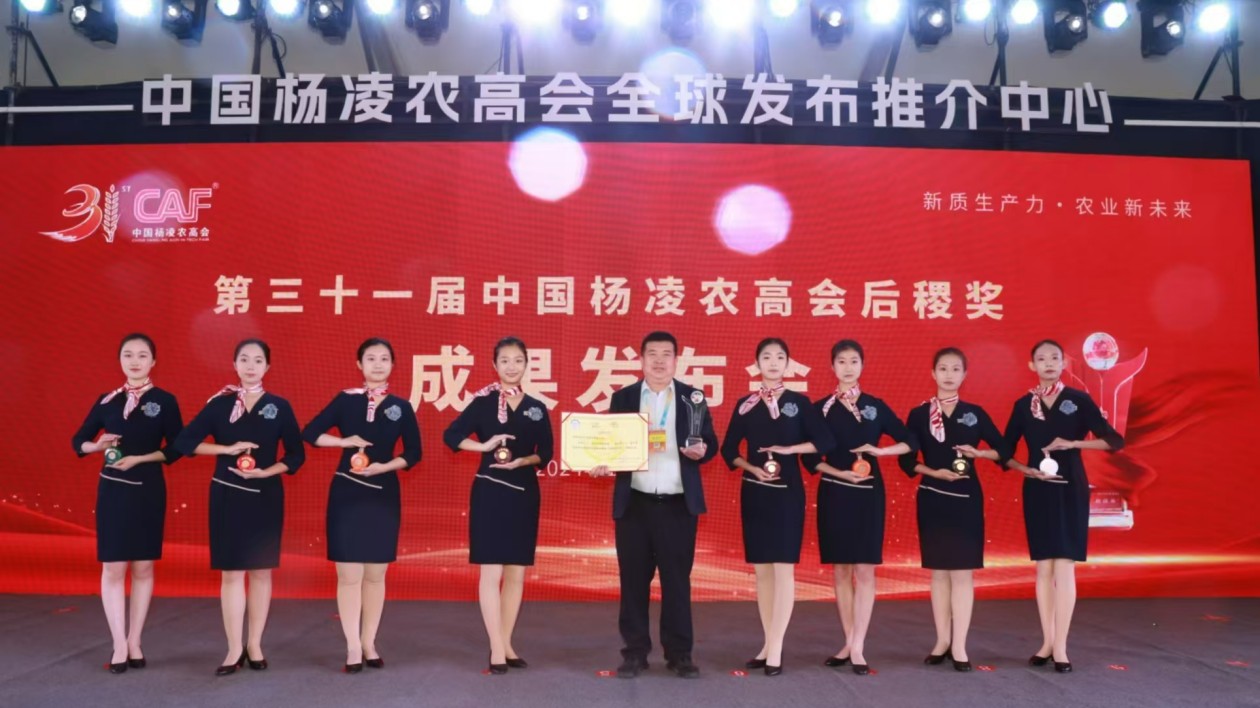 160項(xiàng)目榮獲第31屆中國楊凌農(nóng)高會(huì)「后稷獎(jiǎng)」