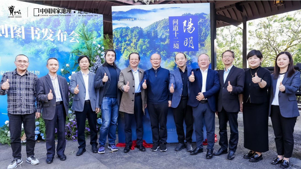 原創(chuàng)圖書《陽明·問道十二境》發(fā)佈